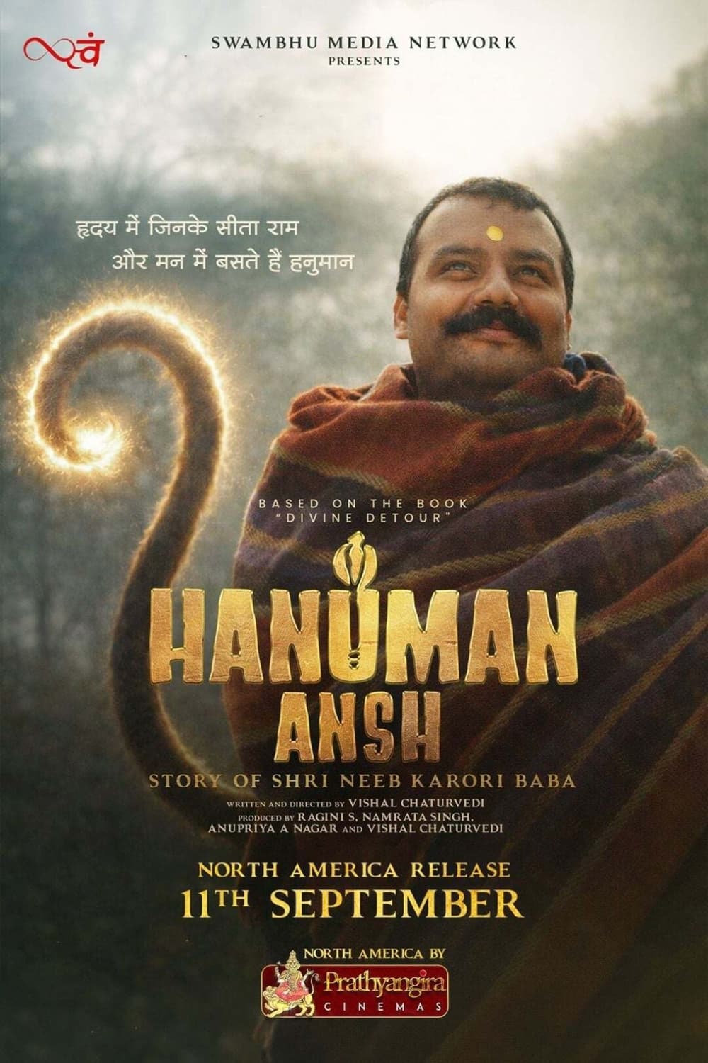 Hanuman Ansh