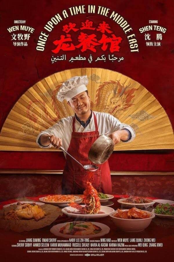 Once Upon A Time in the Middle East
